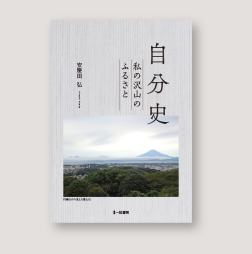 出版事例