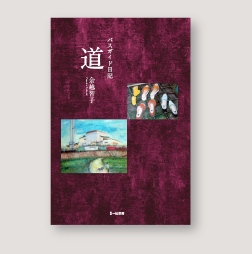 出版事例