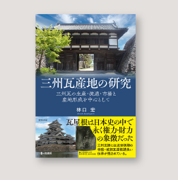 出版事例