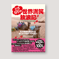 出版事例