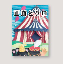 出版事例