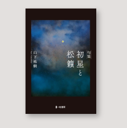 出版事例