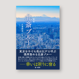 出版事例
