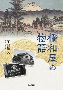 新着情報