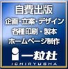 一粒社では自費出版企画・立案・デザイン・各種印刷・製本・ホームページ制作を行っています